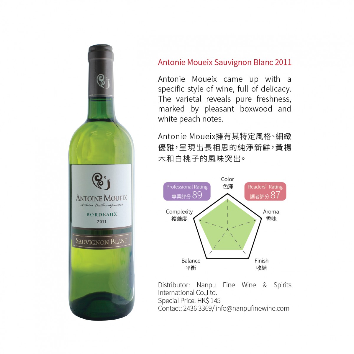 Antonie Moueix Sauvignon Blanc 2011