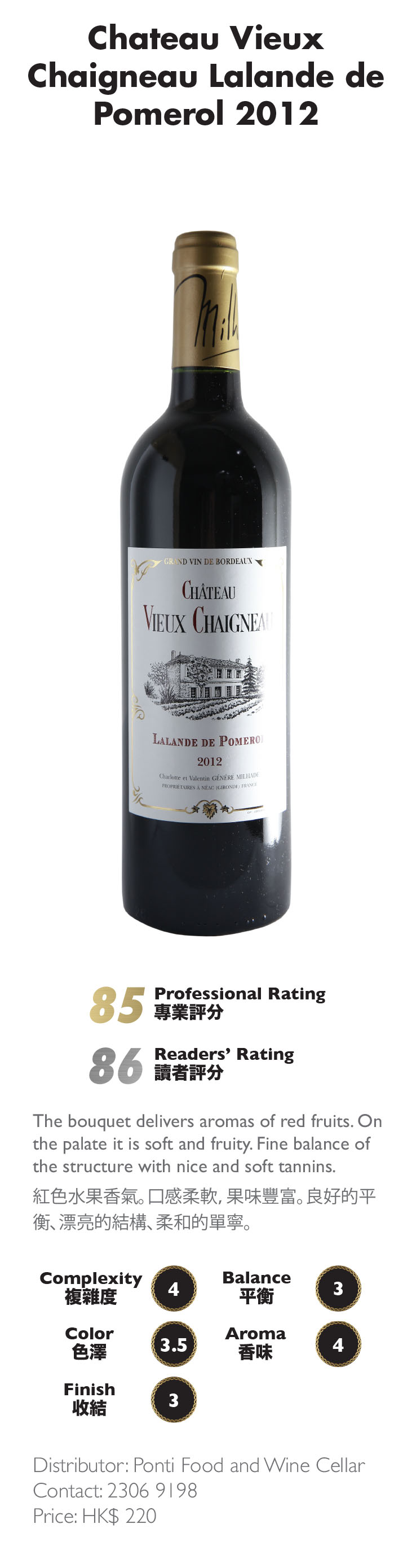 Chateau Vieux Chaigneau Lalande de Pomerol 2012