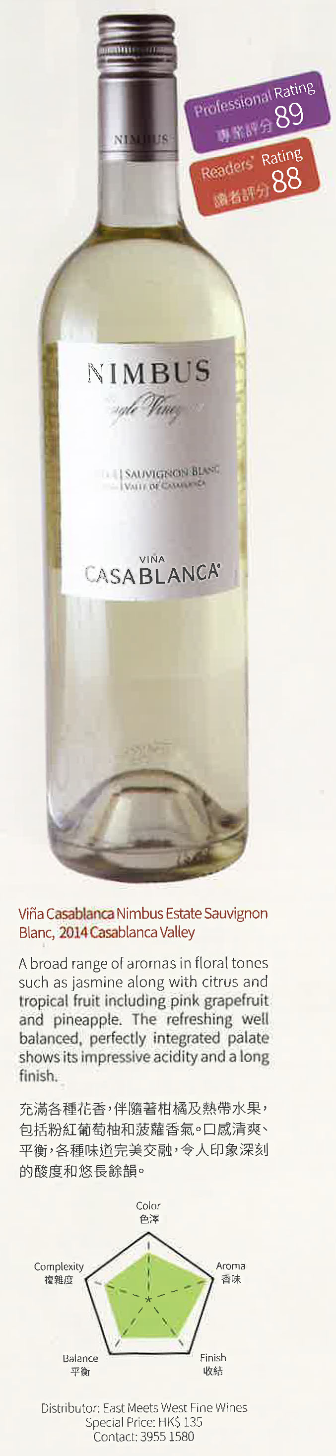 Viña Casablanca Nimbus Estate Sauvignon Blanc, 2014 Casablanca Valley