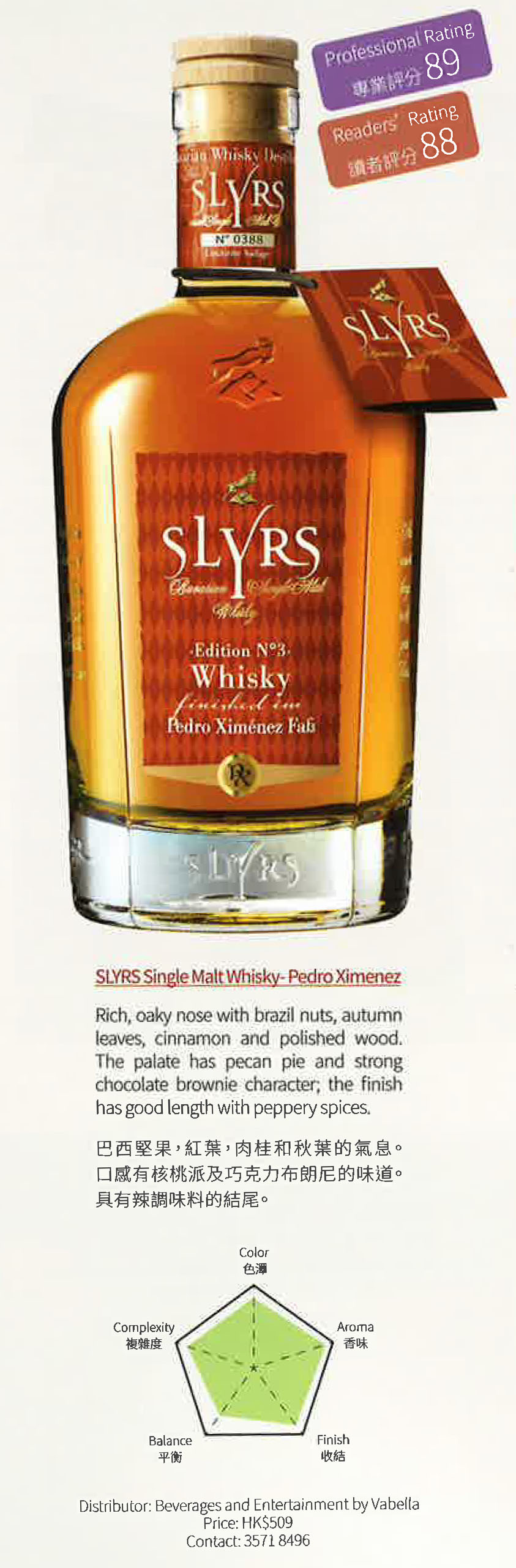 SLYRS Single Malt Whisky- Pedro Ximenez