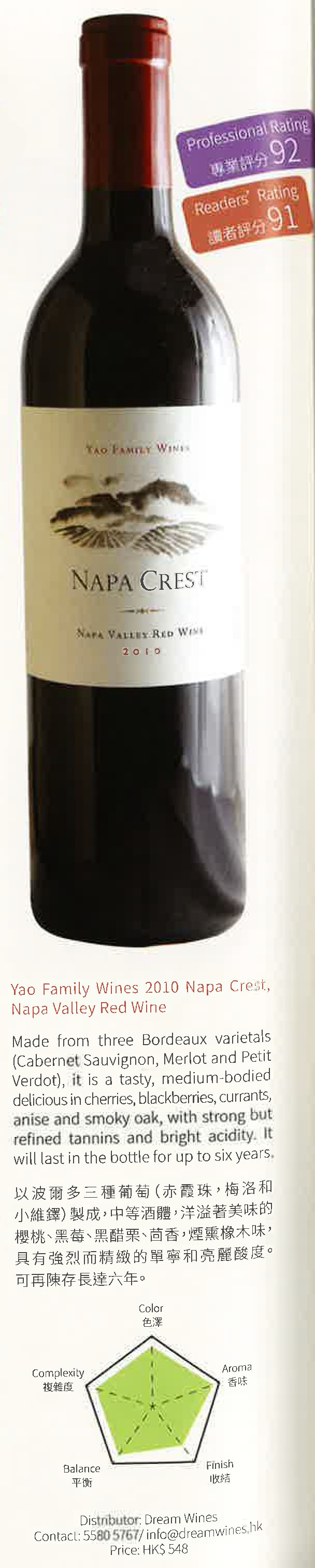 Yao Family Wines 2010 Napa Crest, Napa Valley Red Wine