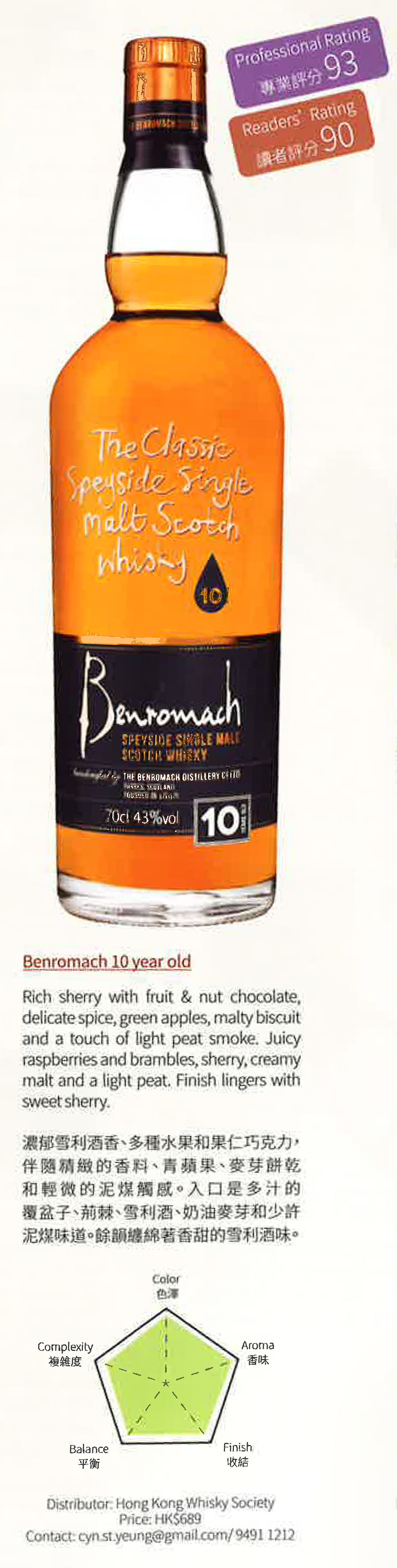 Benromach 10 y.o