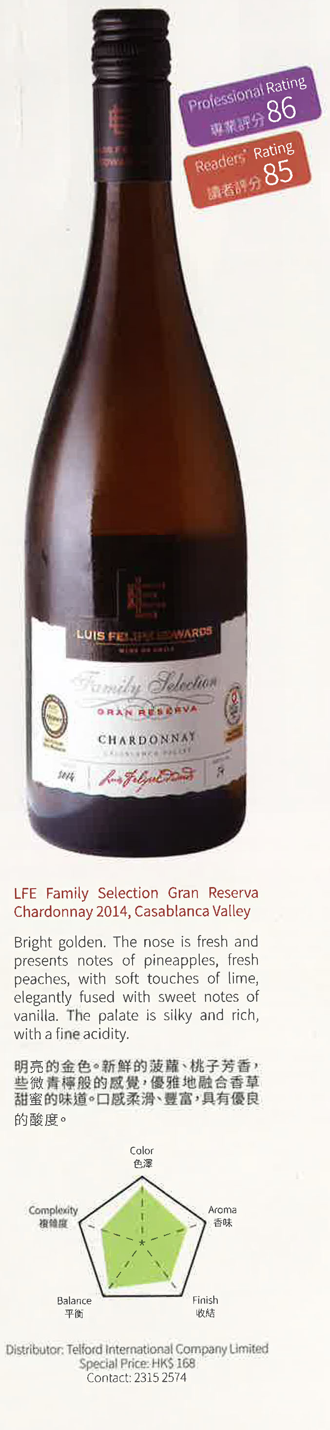 LFE Family Selection Gran Reserva Chardonnay 2014, Casablanca Valley