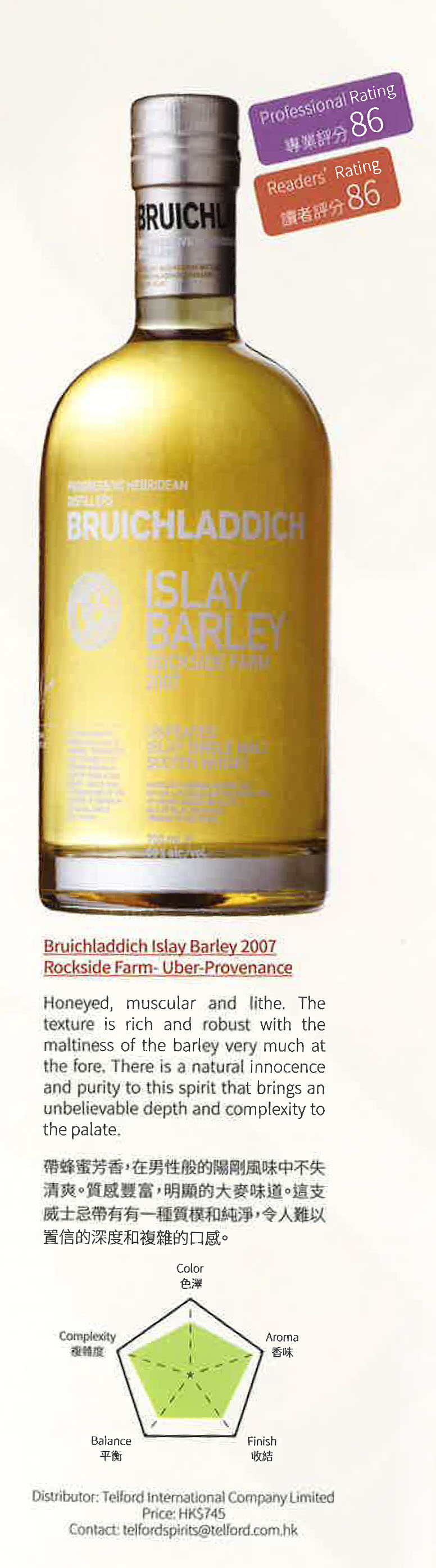 Bruichladdich Islay Barley 2007 Rockside Farm- Uber-Provenance