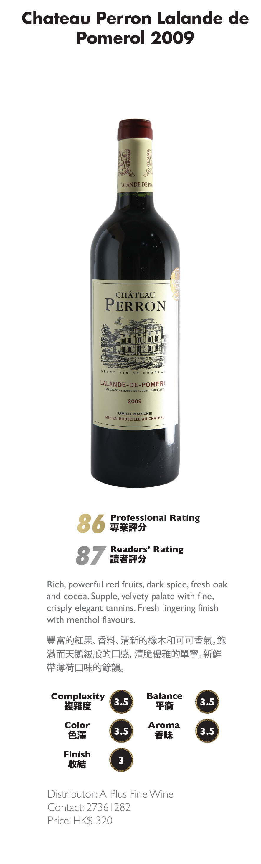 Chateau Perron Lalande de Pomerol 2009