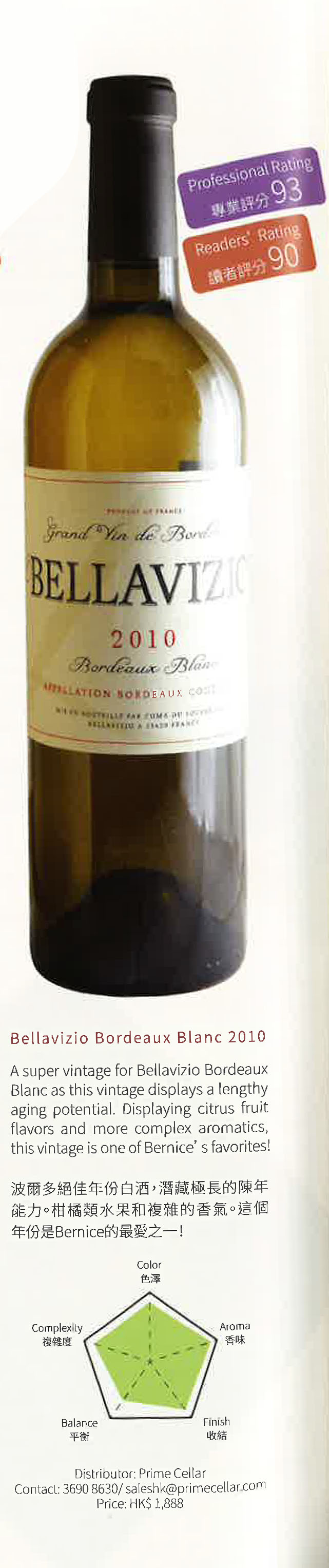 Bellavizio Bordeaux Blanc 2010