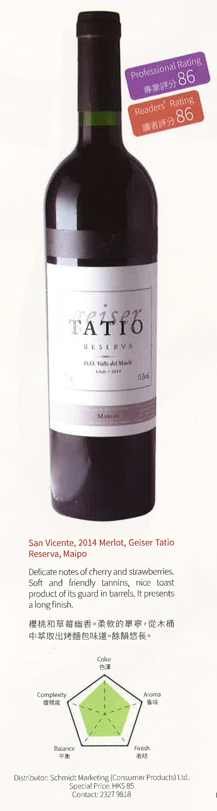 San Vicente, 2014 Merlot, Geiser Tatio Reserva, Maipo