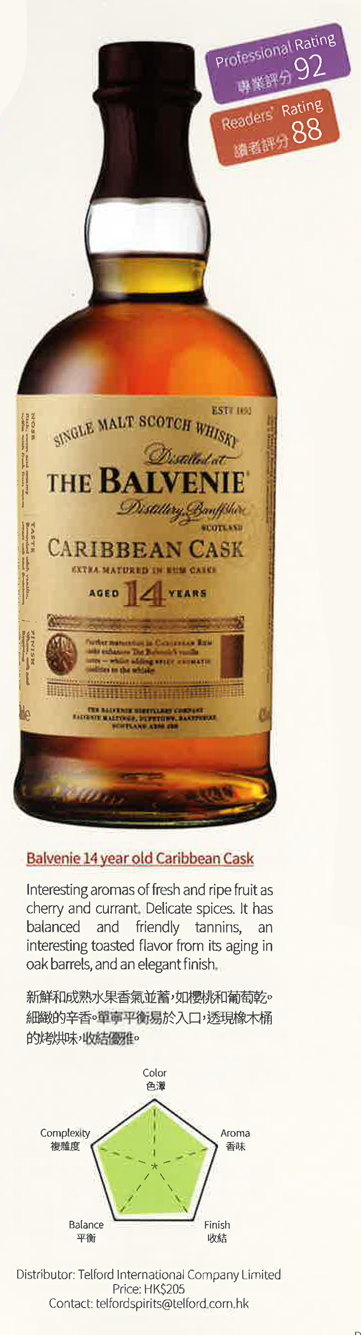 Balvenie 14 y.o Caribbean Cask