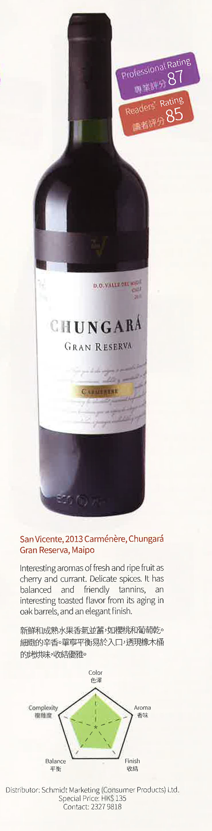 San Vicente, 2013 Carménère, Chungará Gran Reserva, Maipo