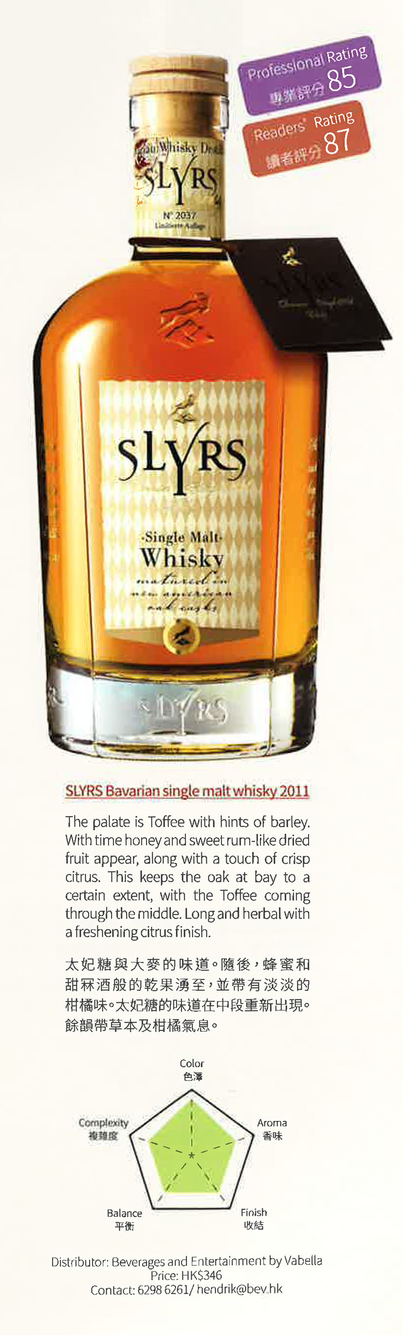 SLYRS Bavarian single malt whisky- 2011