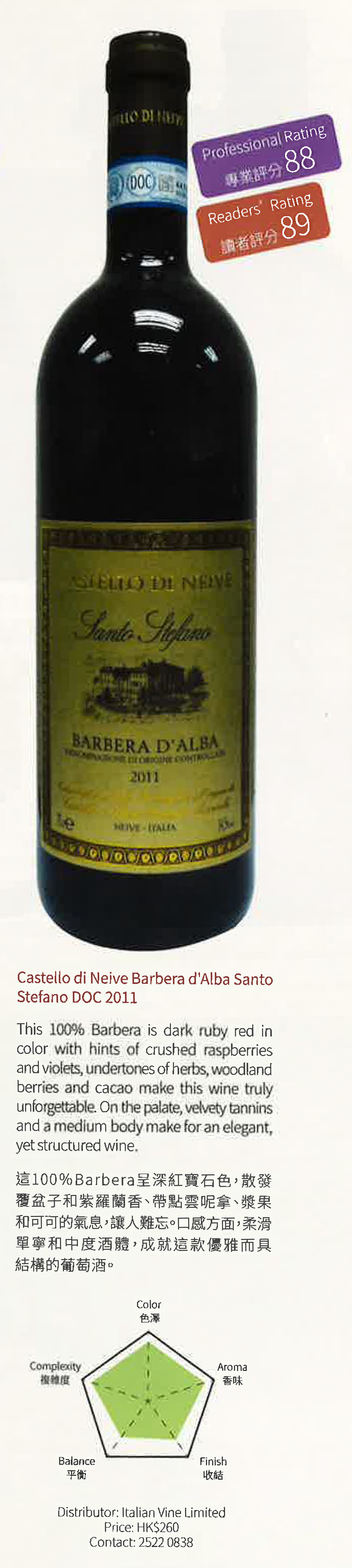 Castello di Neive Barbera d’Alba Santo Stefano DOC 2011