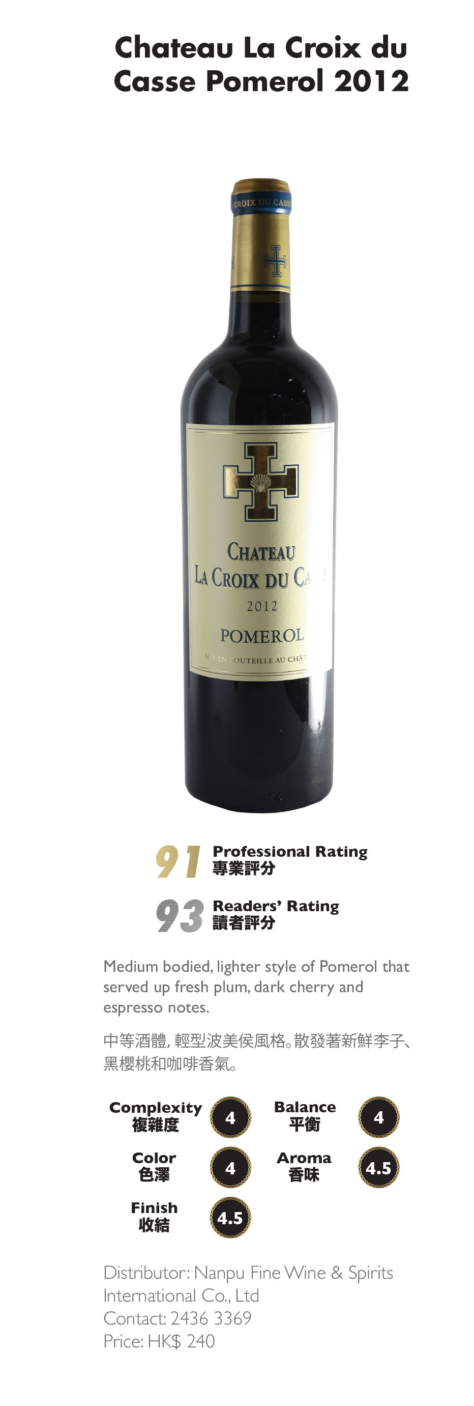 Chateau La Croix du Casse Pomerol 2012