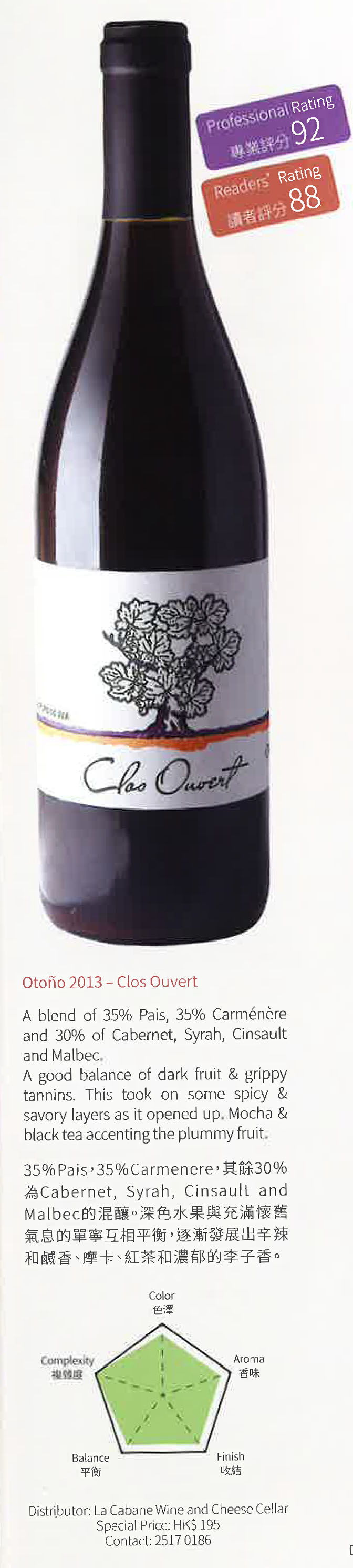 Otoño 2013 – Clos Ouvert